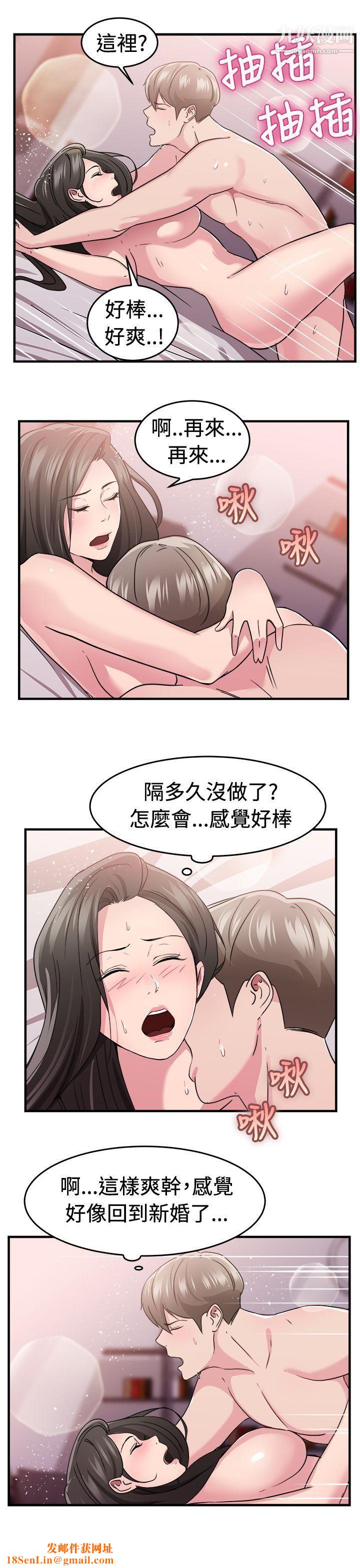 前男友前女友第83话-假幸福的离婚夫妻[中]