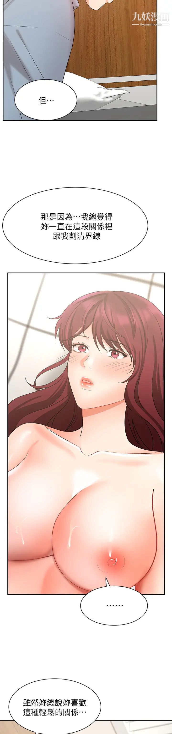 业绩女王第40话-送给歆惠的道别礼物