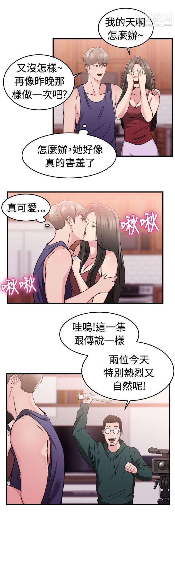 前男友前女友第83话-假幸福的离婚夫妻[中]