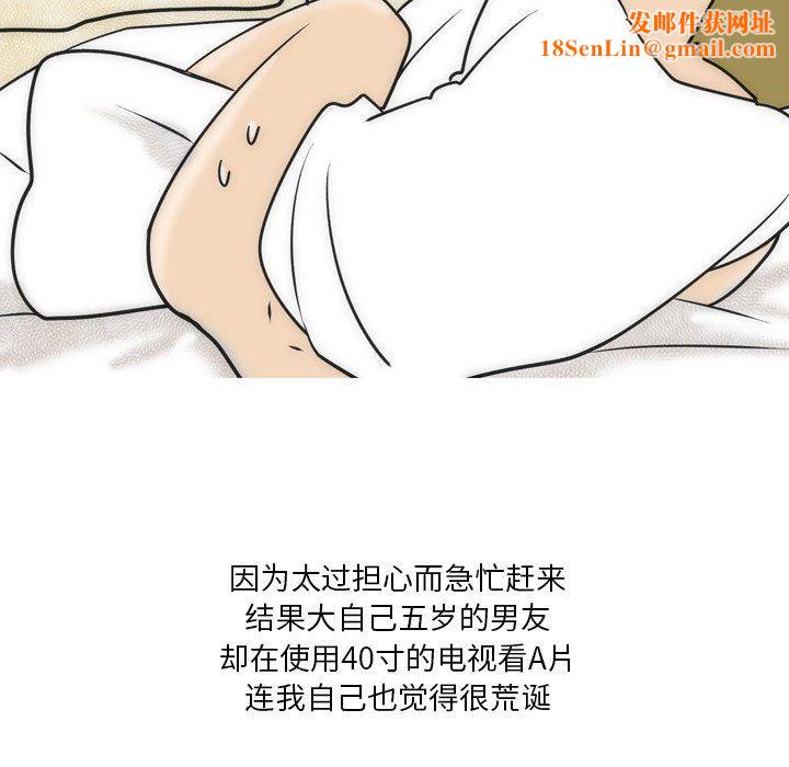 情事物语Fantasy第21话