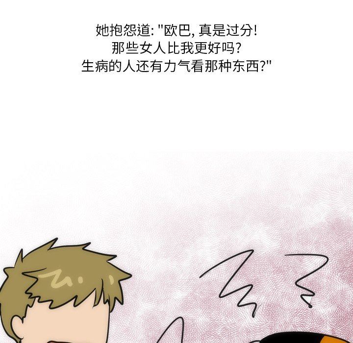 情事物语Fantasy第21话