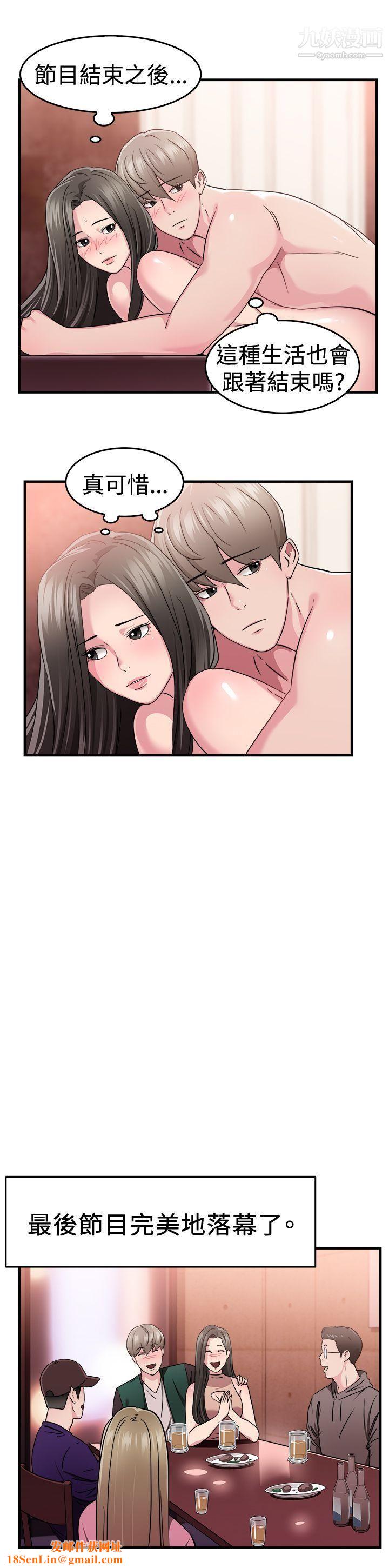 前男友前女友第84话-假幸福的离婚夫妻[下]