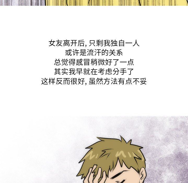 情事物语Fantasy第21话