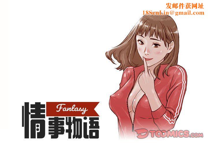 情事物语Fantasy第22话