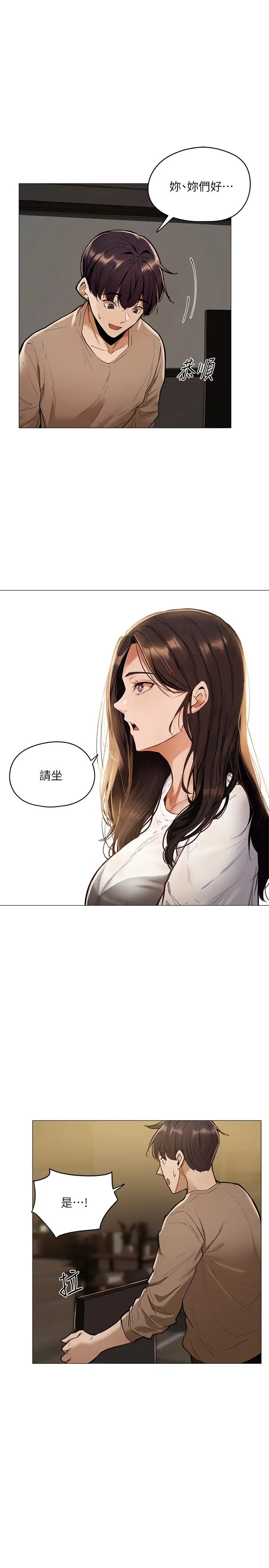 还有空房吗?第3话-葛格,搬来跟我一起住吧!