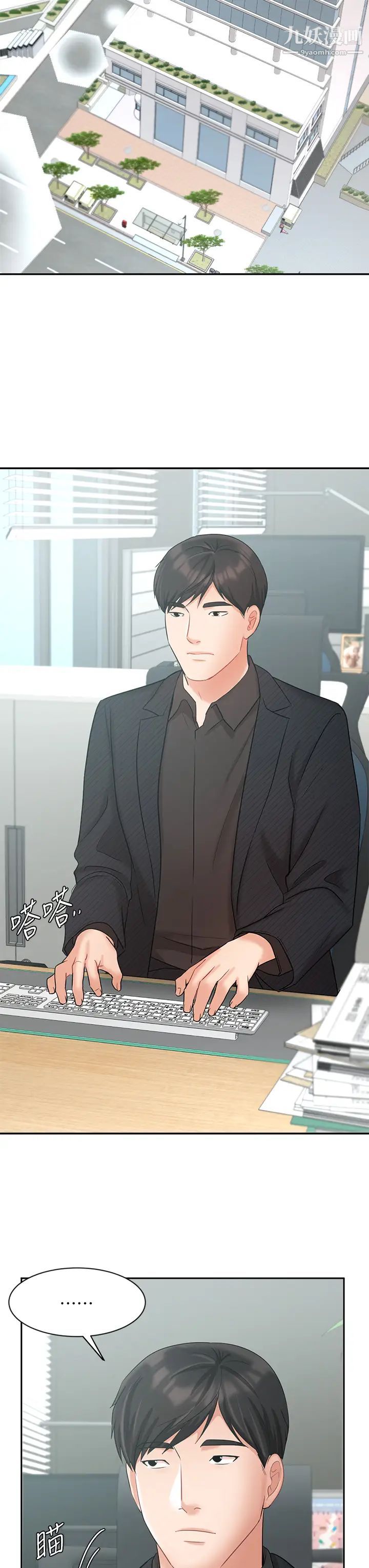 业绩女王第41话-寻求兴奋刺激的体验