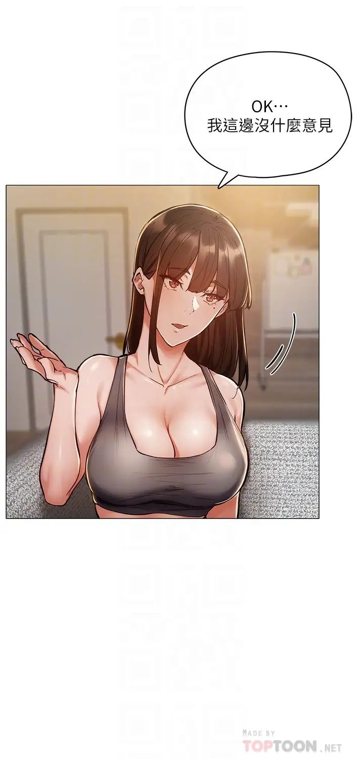 还有空房吗?第4话-瀰漫淫乱氛围的庆祝派对