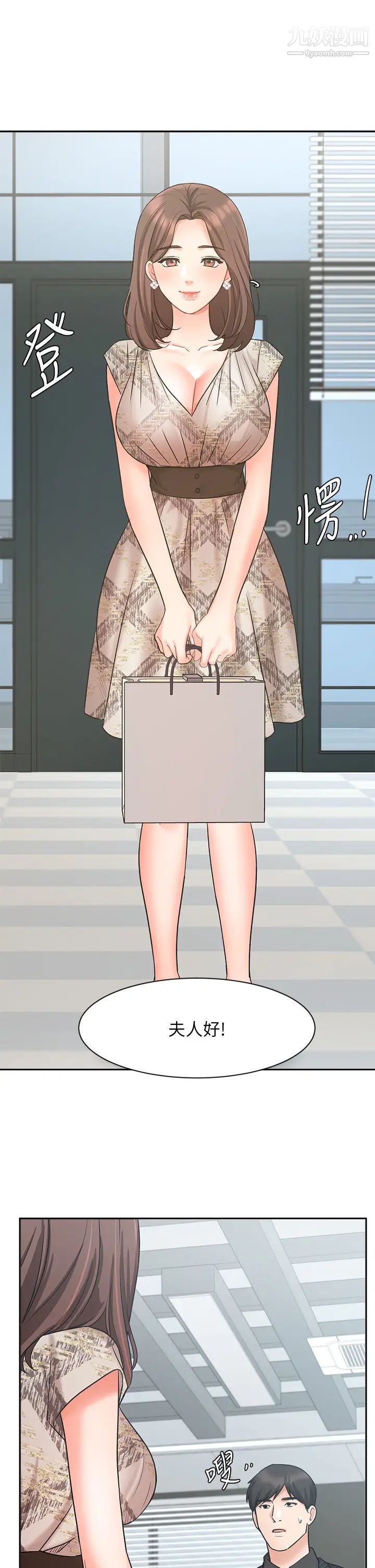 业绩女王第41话-寻求兴奋刺激的体验