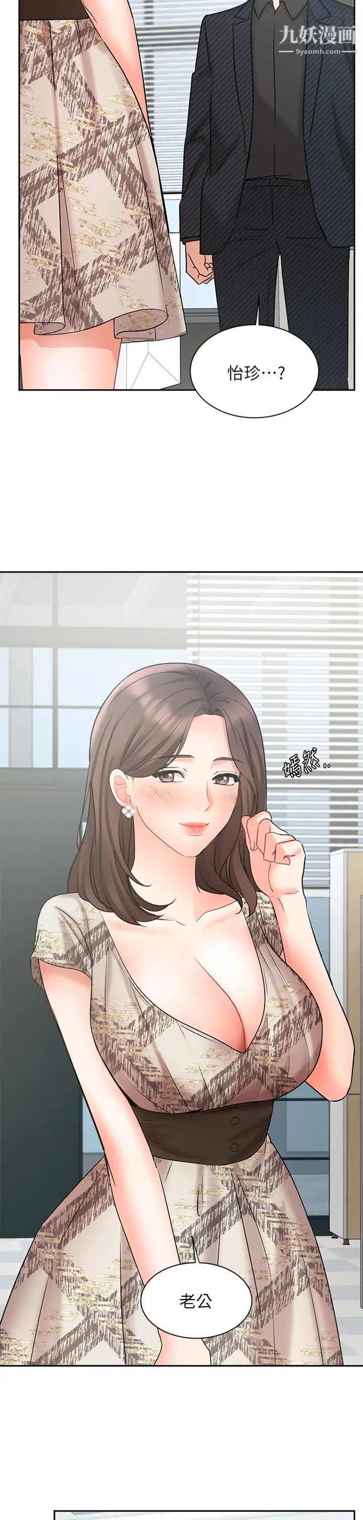 业绩女王第41话-寻求兴奋刺激的体验