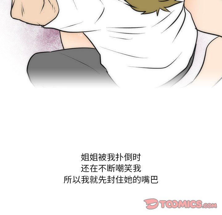 情事物语Fantasy第22话