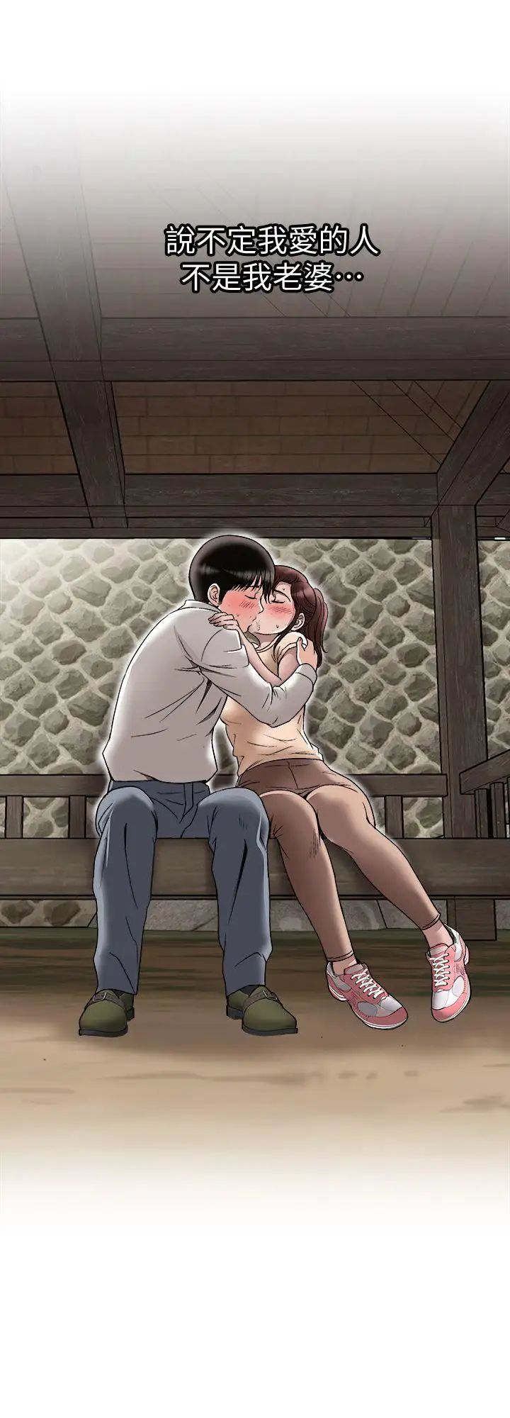 别人的老婆第29话-四下无人的野外