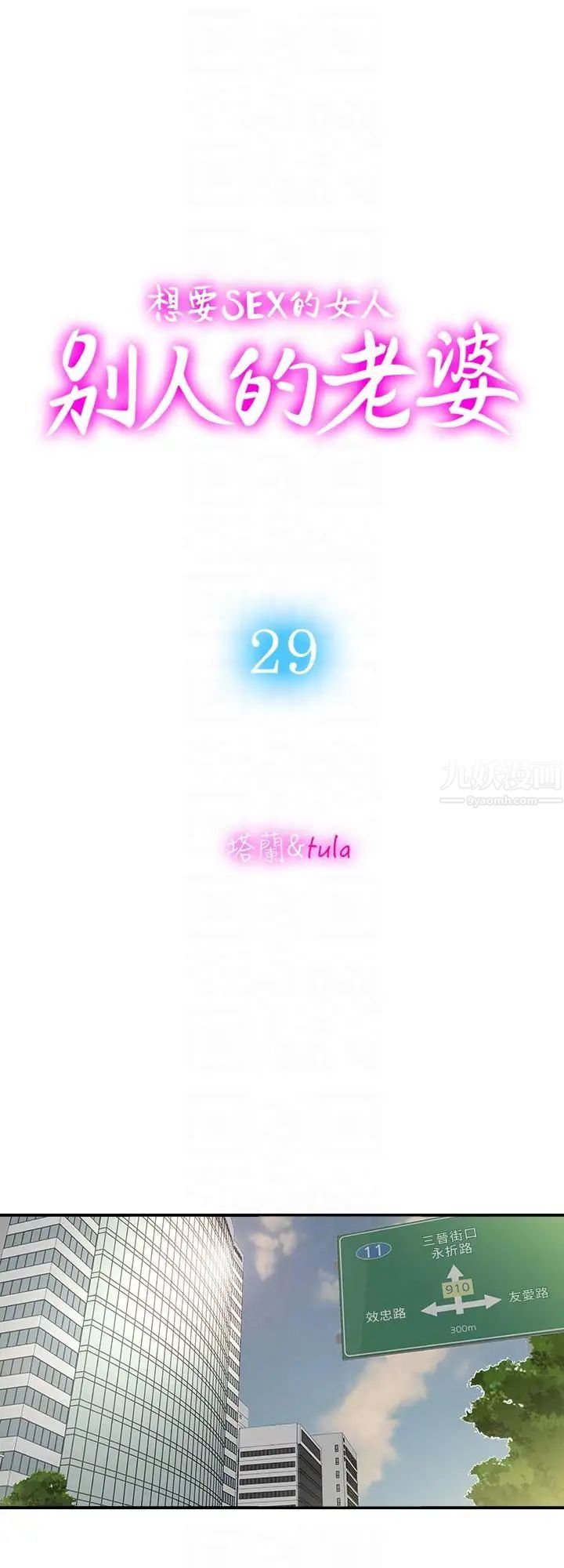 别人的老婆第29话-四下无人的野外