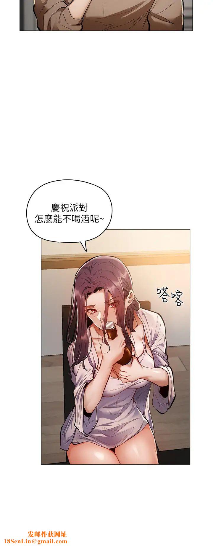 还有空房吗?第4话-瀰漫淫乱氛围的庆祝派对