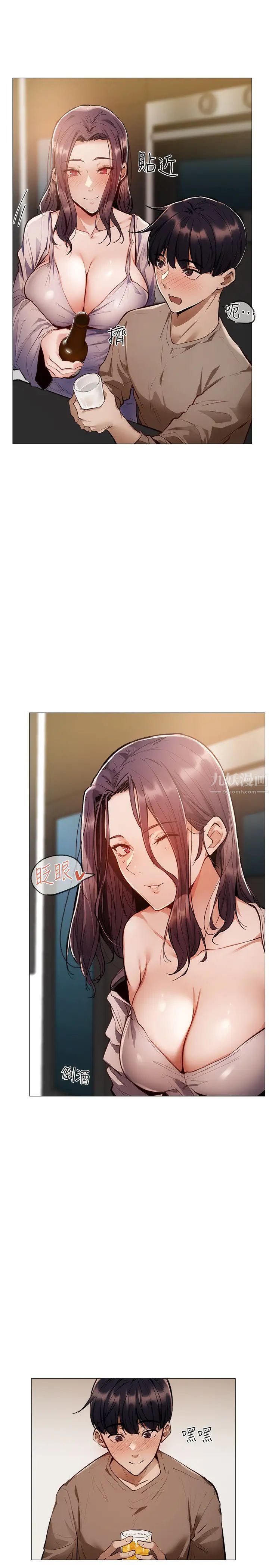 还有空房吗?第4话-瀰漫淫乱氛围的庆祝派对