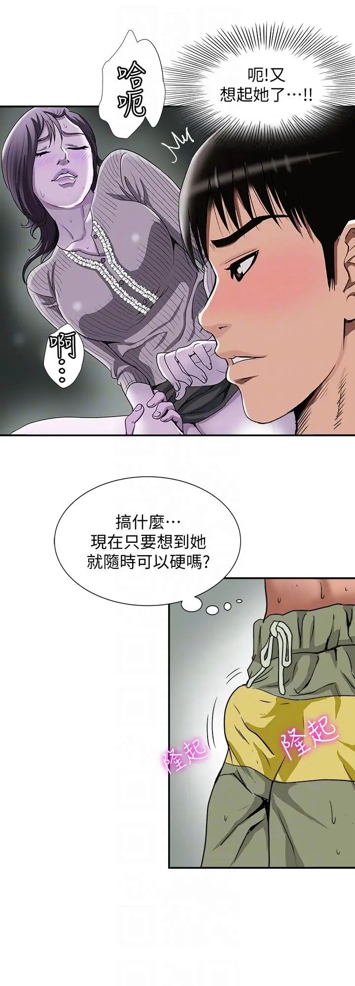 别人的老婆第29话-四下无人的野外