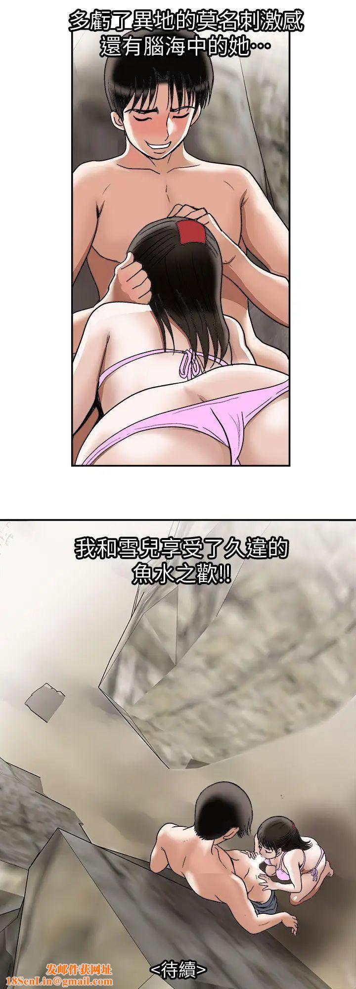 别人的老婆第29话-四下无人的野外