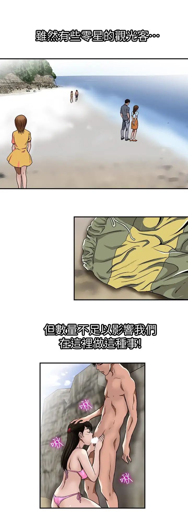 别人的老婆第30话-伪装成偶然的相遇