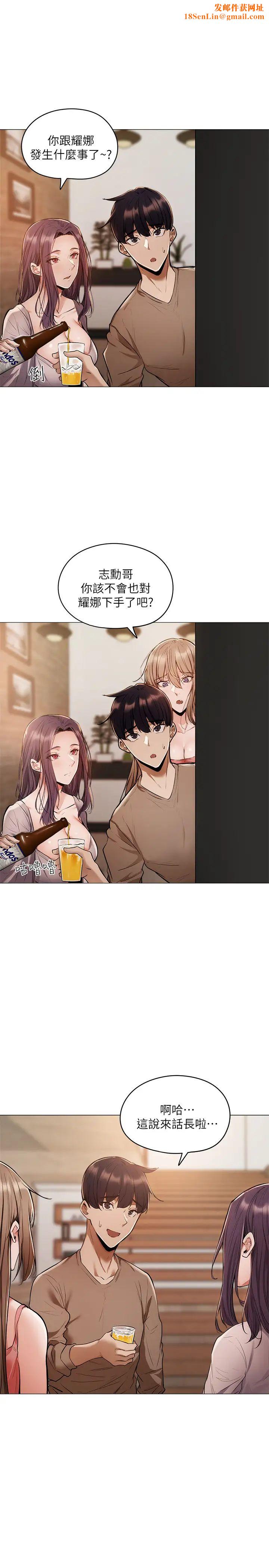 还有空房吗?第5话-两人在饭厅偷偷续摊