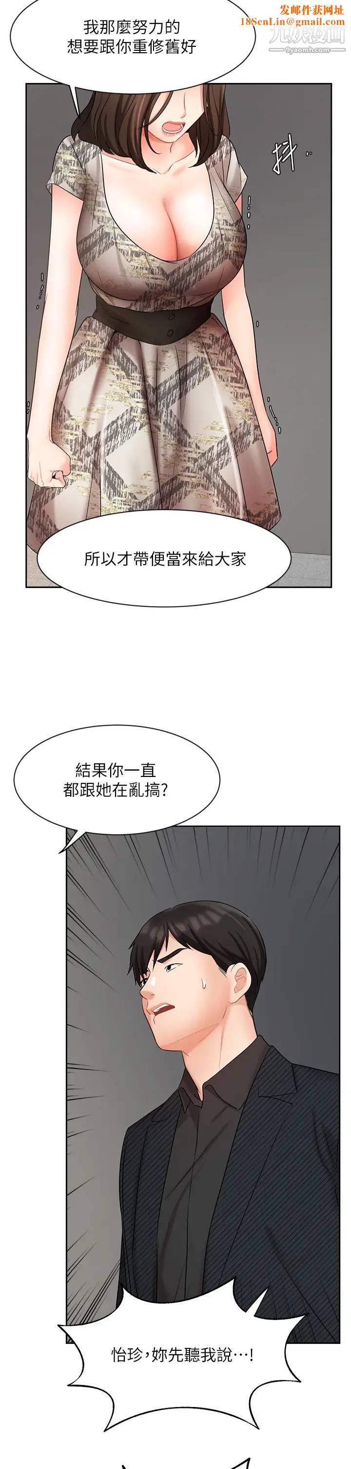 业绩女王第42话-跟我回傢吧!