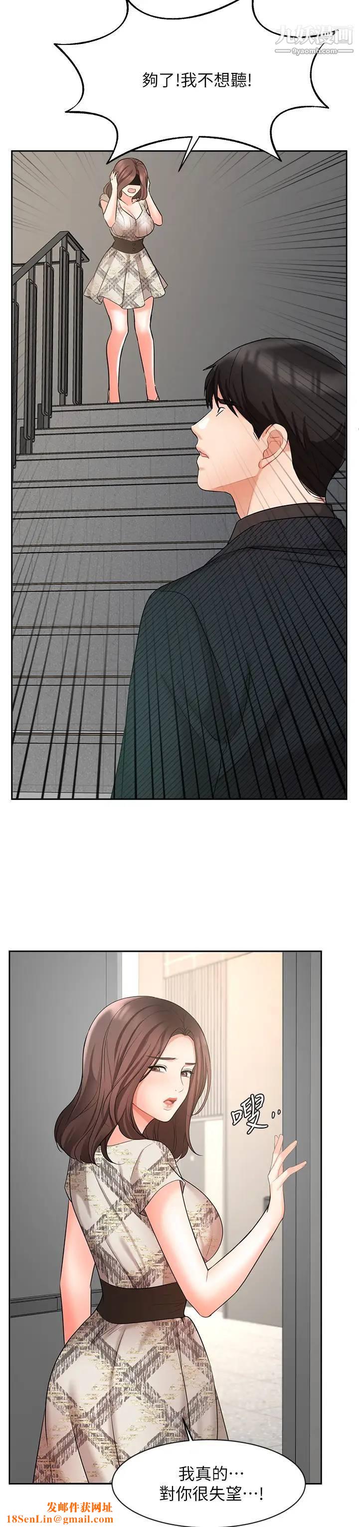 业绩女王第42话-跟我回傢吧!