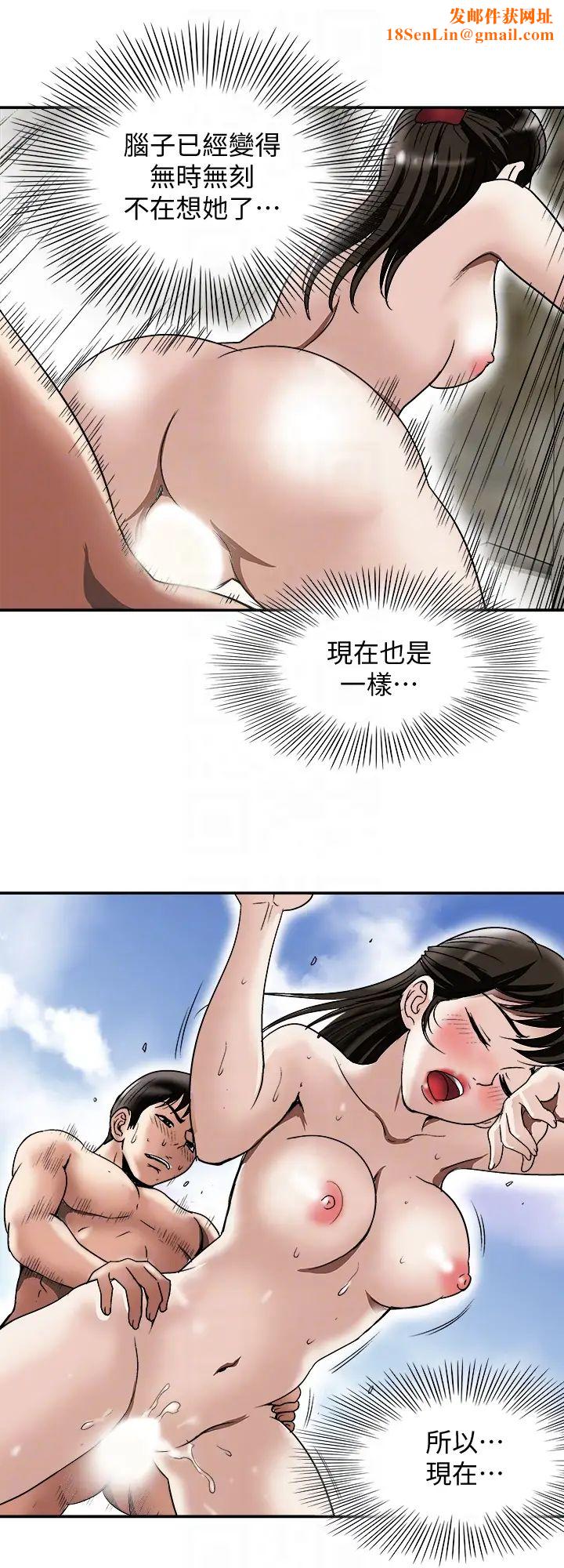 别人的老婆第30话-伪装成偶然的相遇