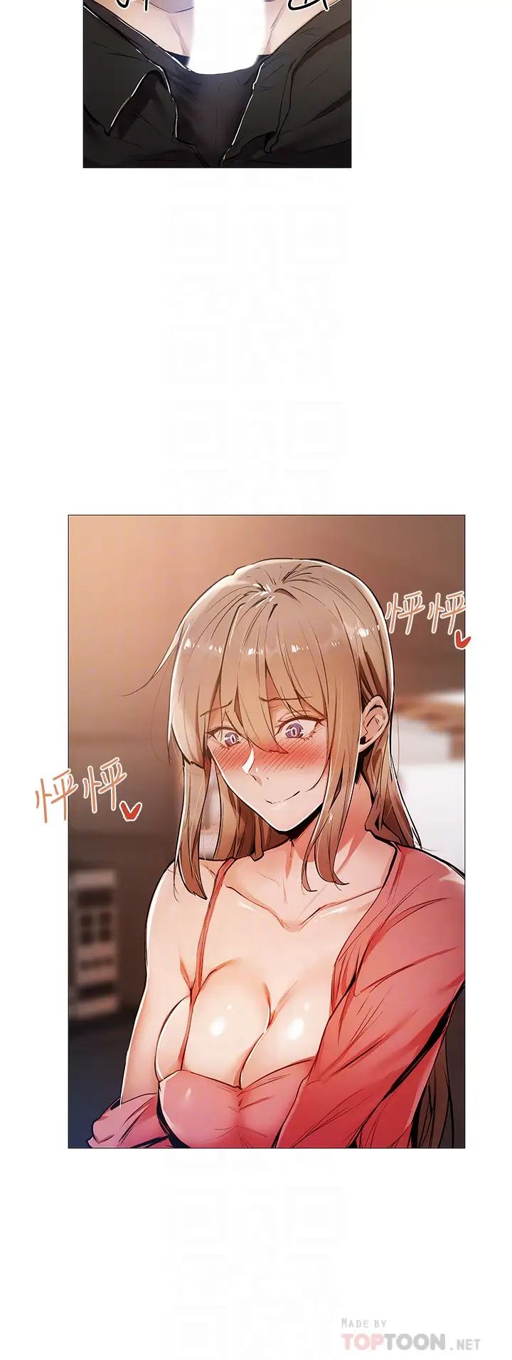 还有空房吗?第5话-两人在饭厅偷偷续摊