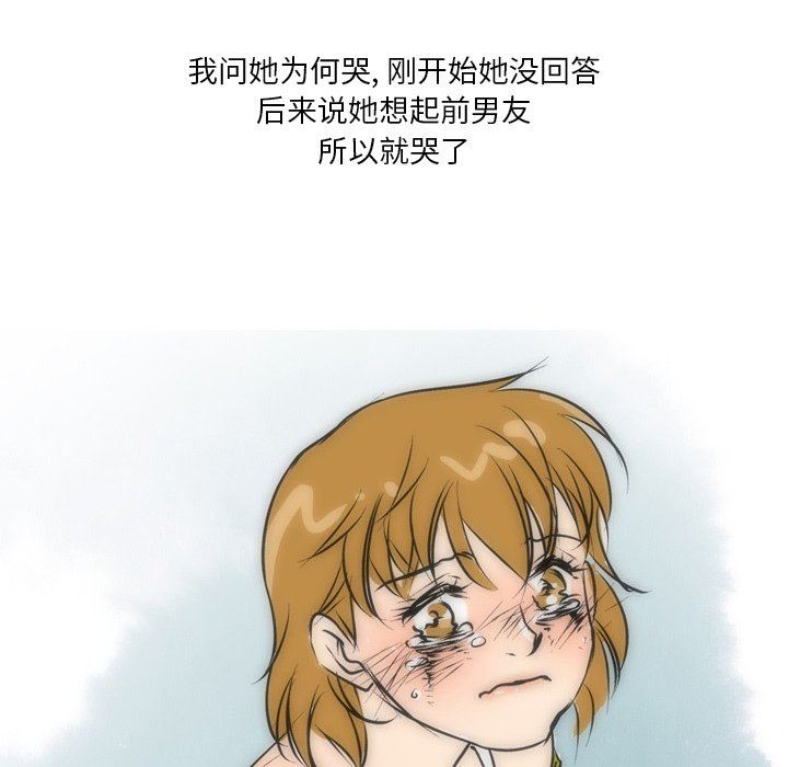 情事物语Fantasy第23话