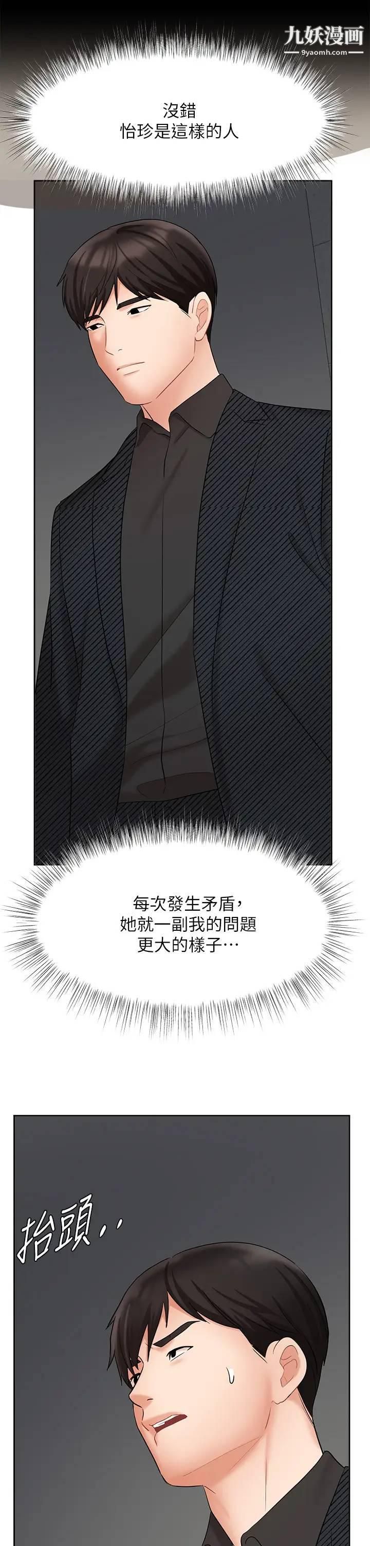 业绩女王第42话-跟我回傢吧!