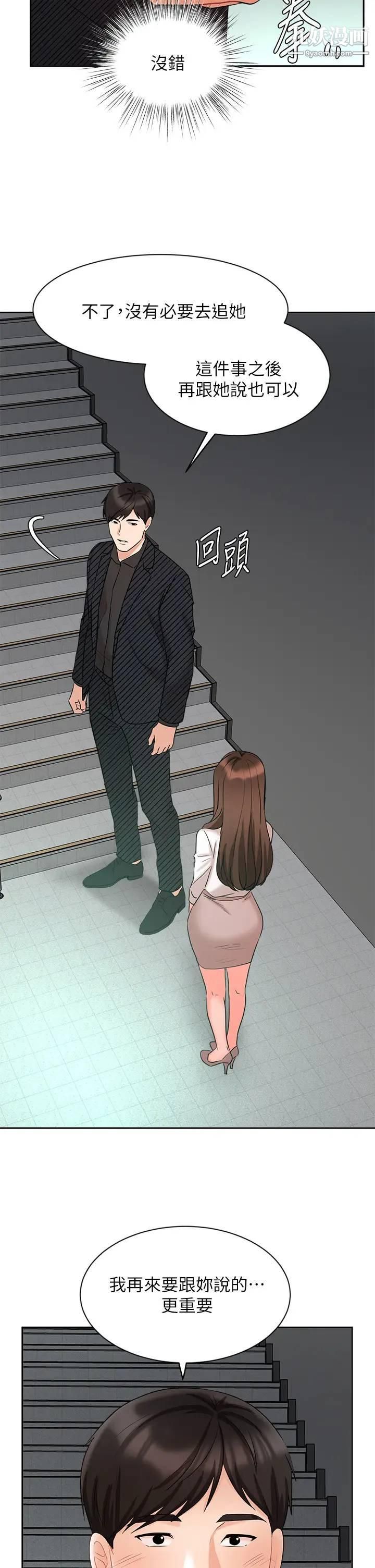 业绩女王第42话-跟我回傢吧!