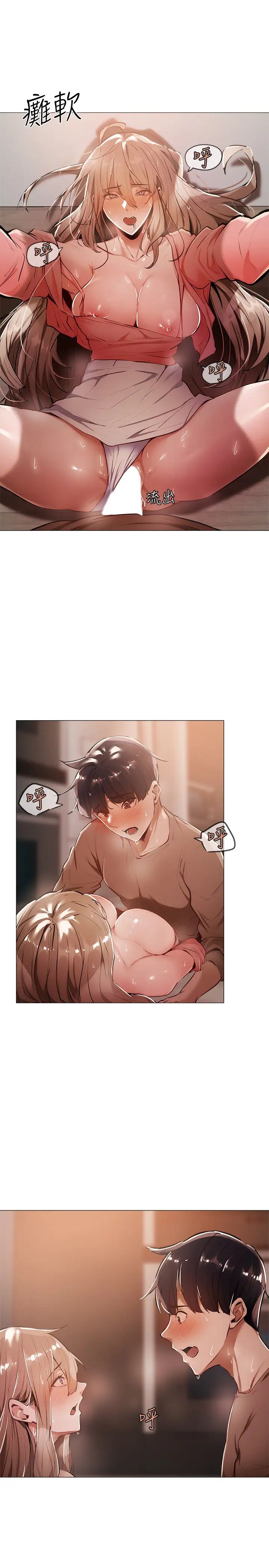 还有空房吗?第5话-两人在饭厅偷偷续摊