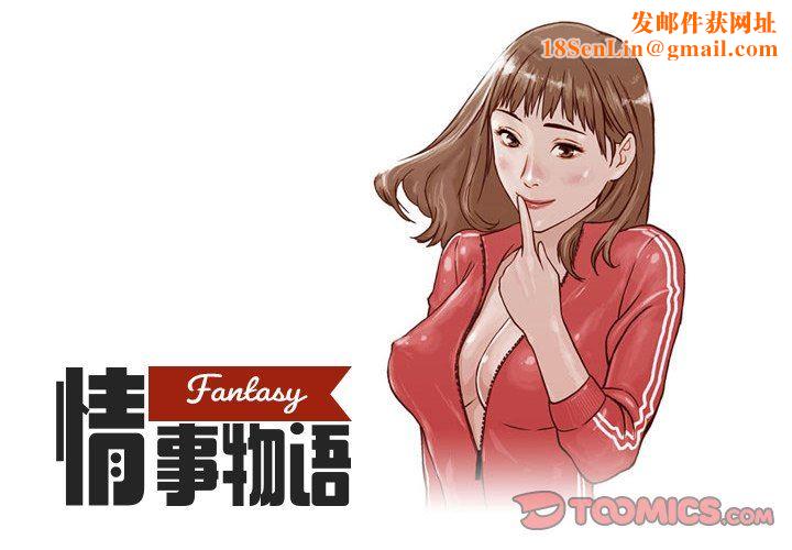 情事物语Fantasy第24话