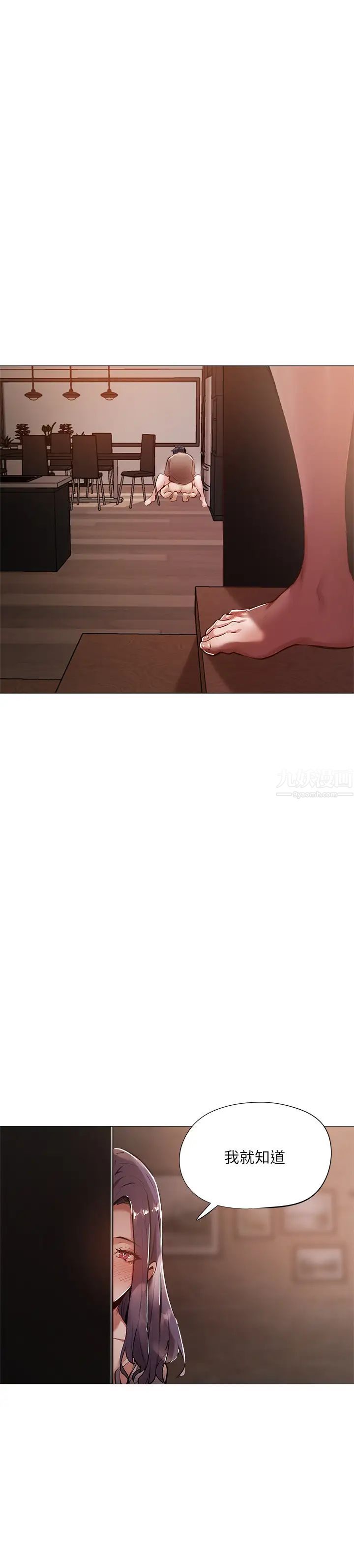 还有空房吗?第5话-两人在饭厅偷偷续摊