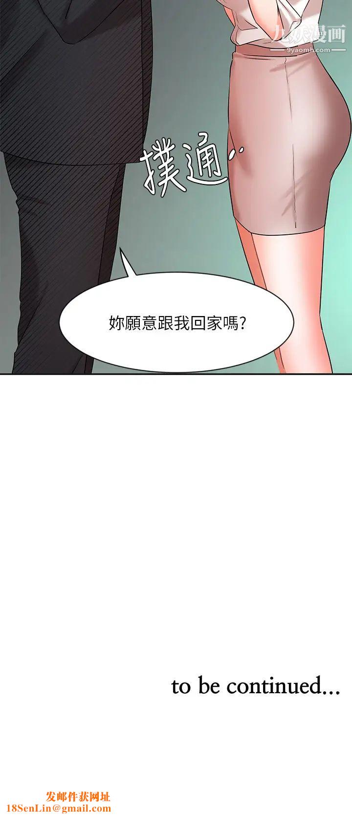 业绩女王第42话-跟我回傢吧!