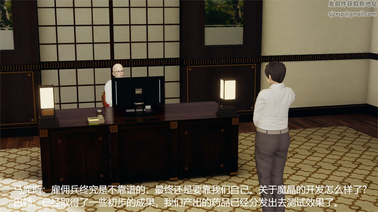 [3D]魔法少女狩猎计划X5+番外X3旧版【第05话】