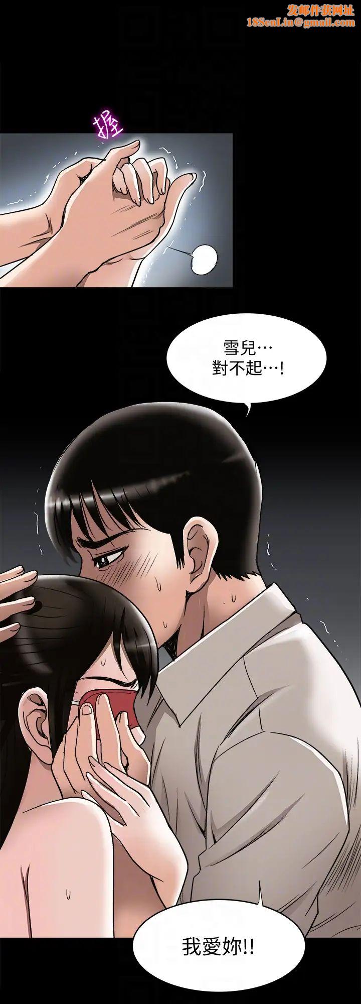 别人的老婆第31话-旅行的目的