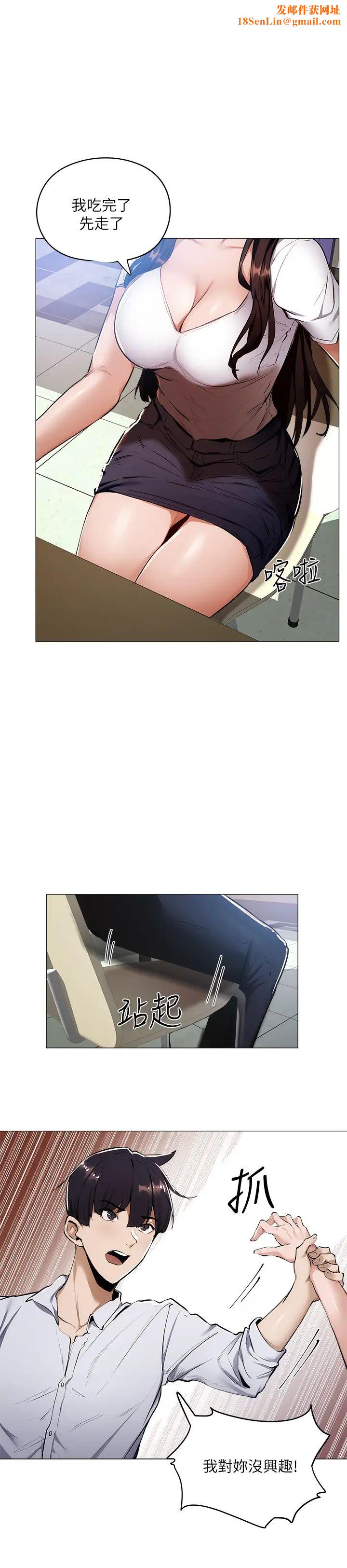 还有空房吗?第6话-耀娜，我们解开误会了吧?