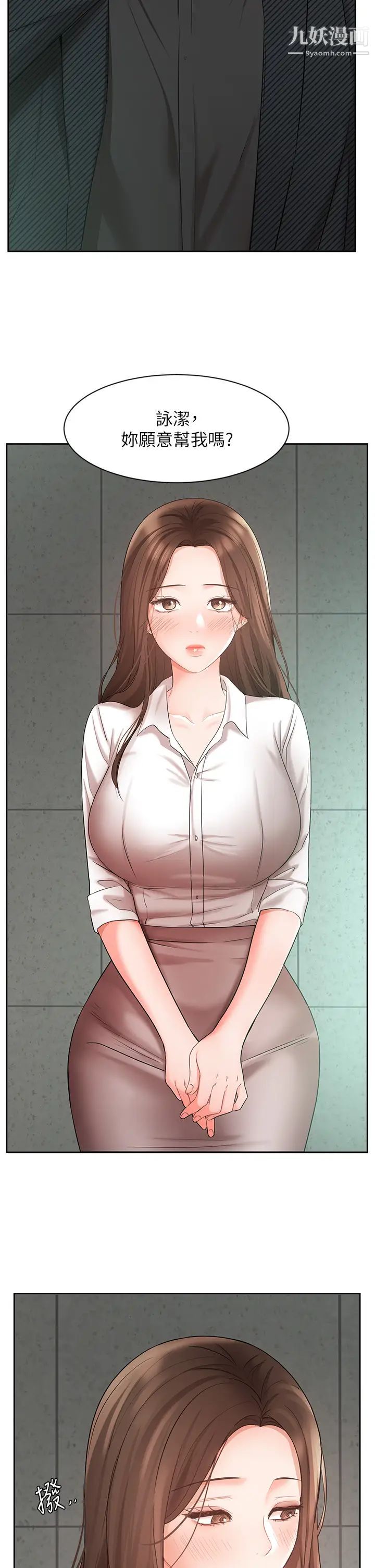 业绩女王第43话-我还不想停下来…!