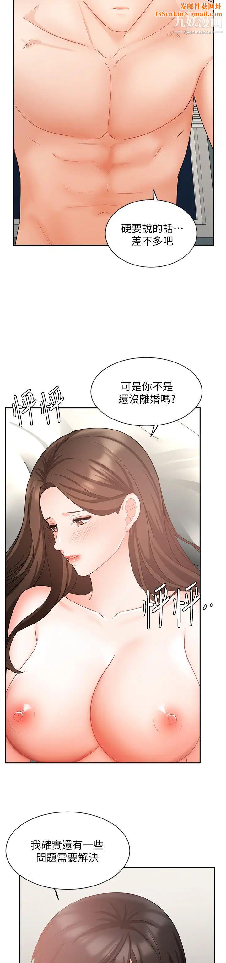业绩女王第43话-我还不想停下来…!