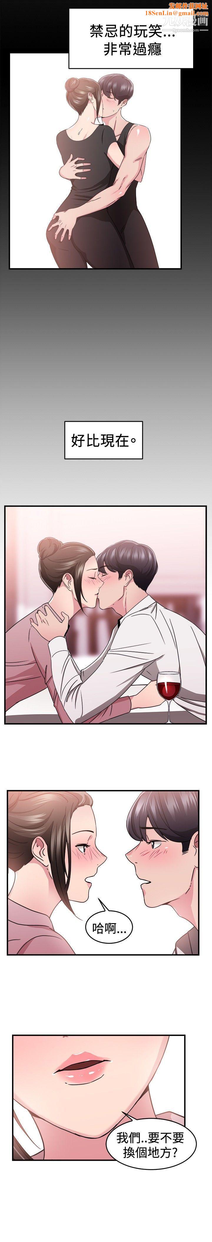 前男友前女友第91话-她的女儿[上]