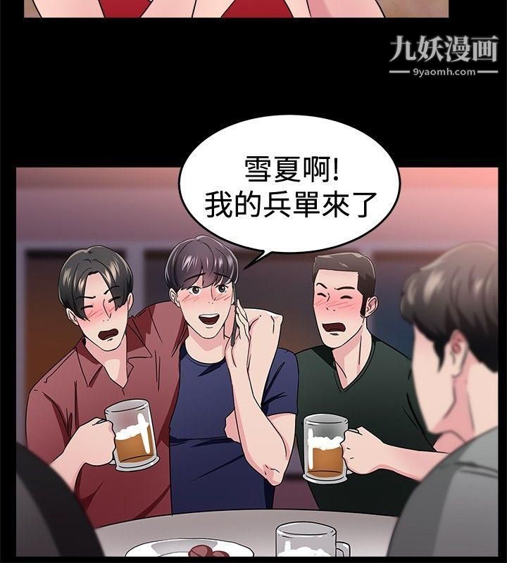 前男友前女友第93话-她的女儿[下]