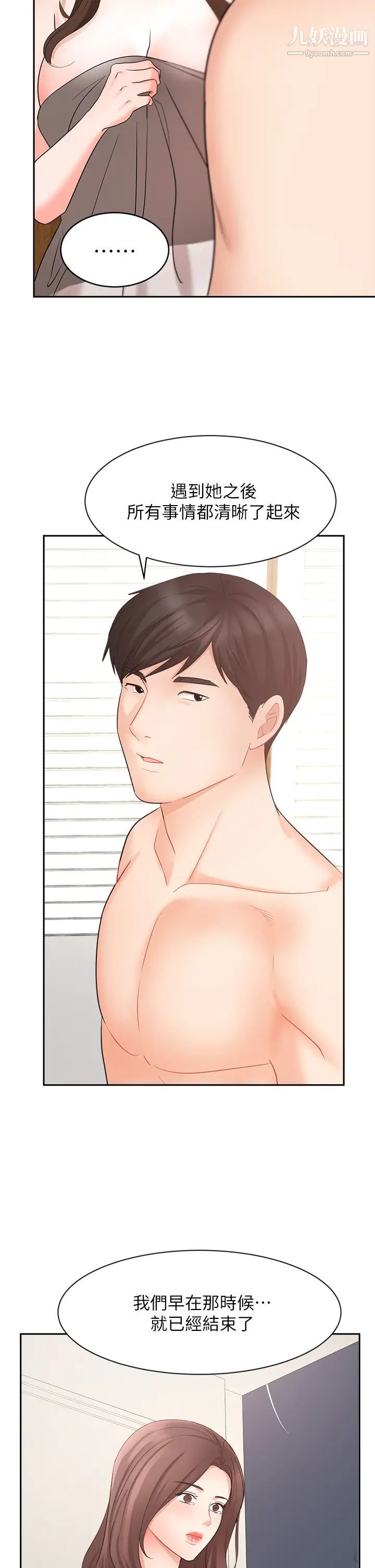 业绩女王第44话-留下凯辰专属的印记