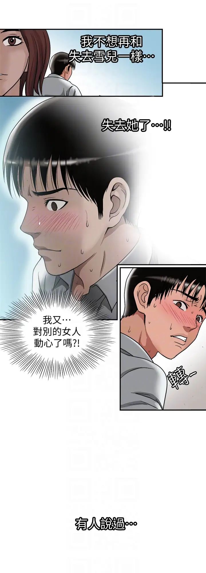 别人的老婆第33话-(第一季最终话)全新的开始