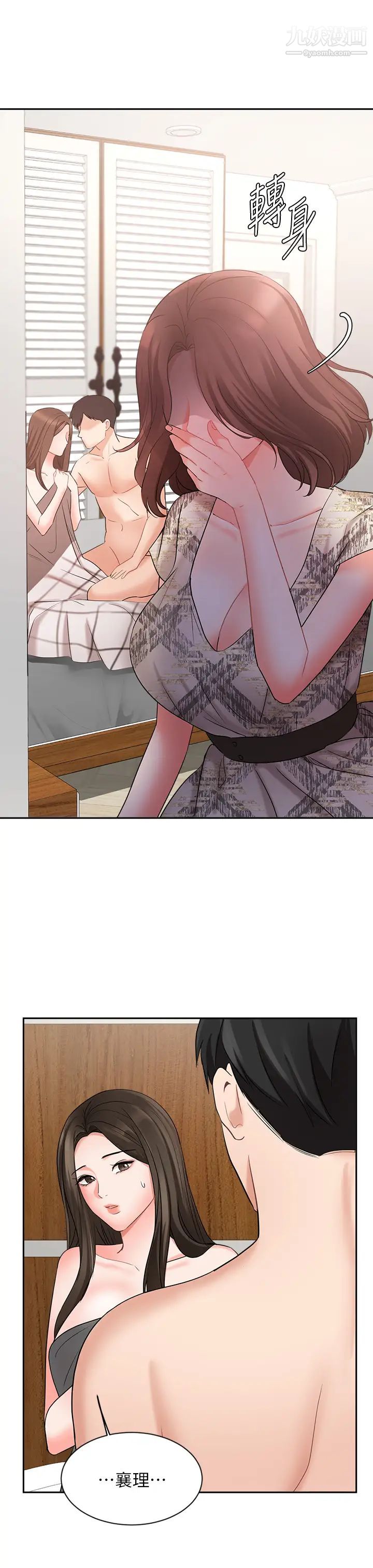 业绩女王第44话-留下凯辰专属的印记