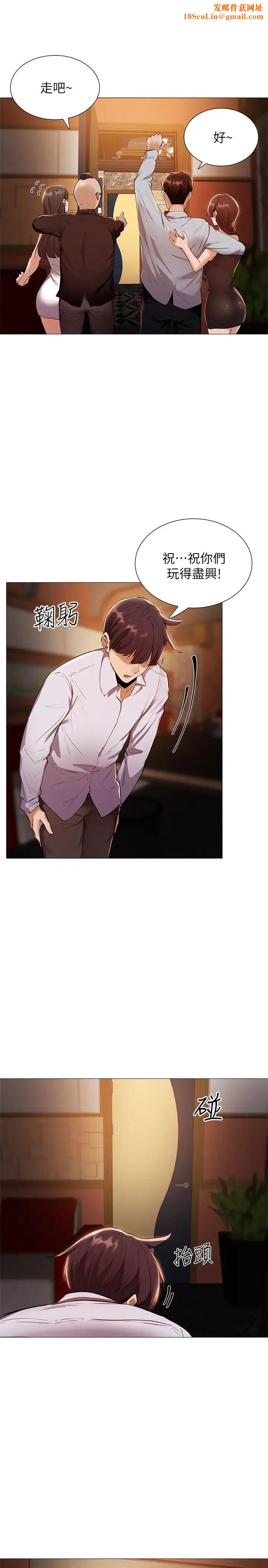 还有空房吗?第7话-席娜的保密交换条件