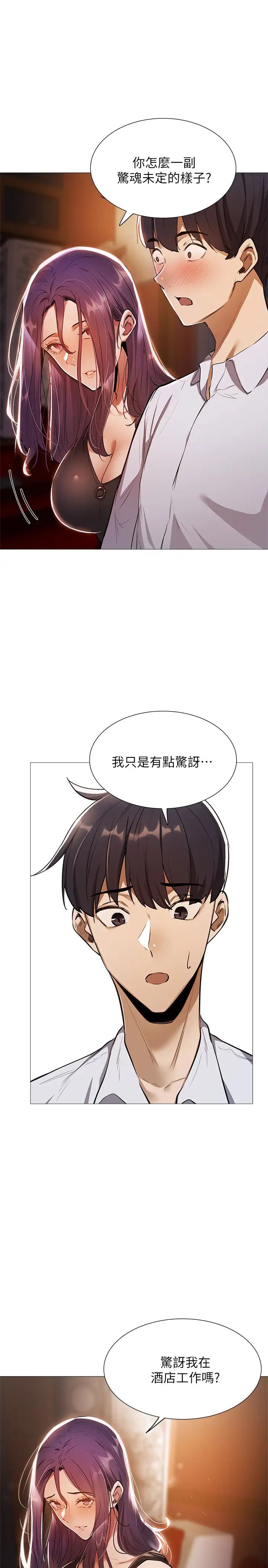 还有空房吗?第7话-席娜的保密交换条件
