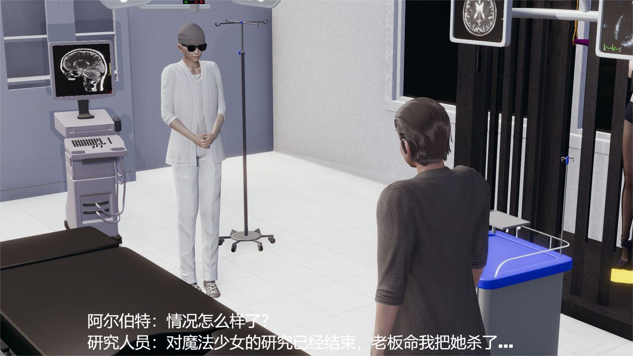 [3D]魔法少女狩猎计划X5+番外X3旧版【第06话】