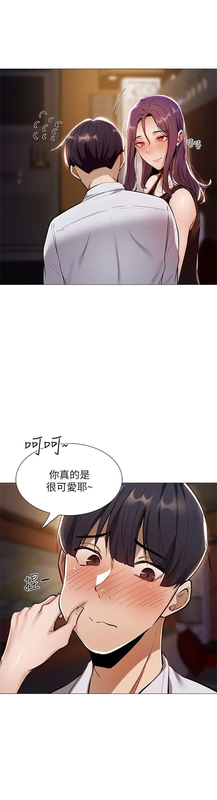 还有空房吗?第7话-席娜的保密交换条件