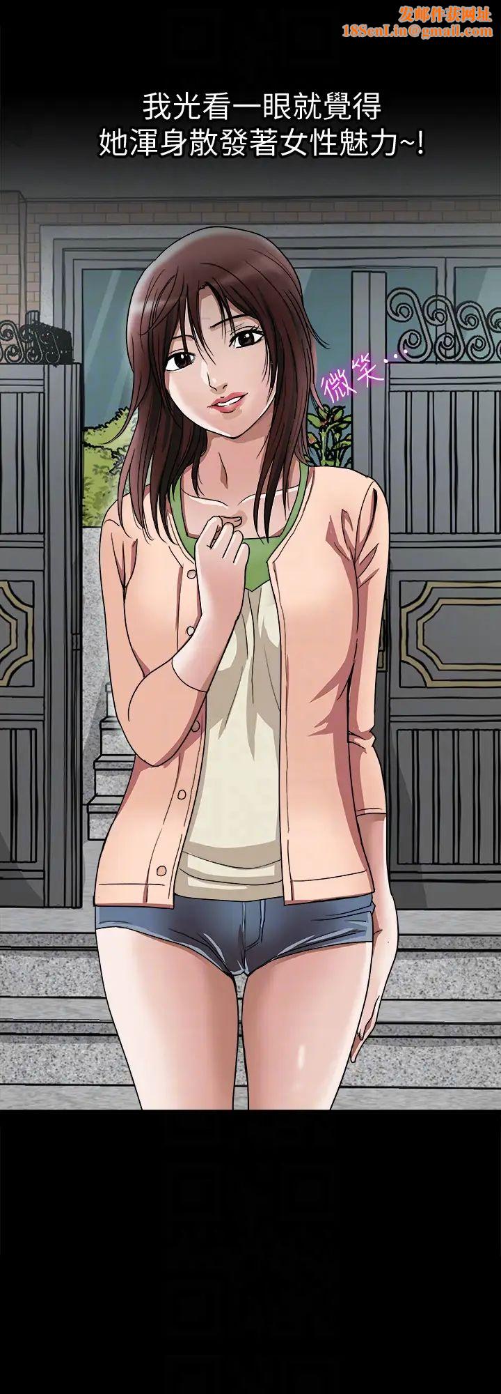 别人的老婆第34话-(第2季)和新婚夫妻同居