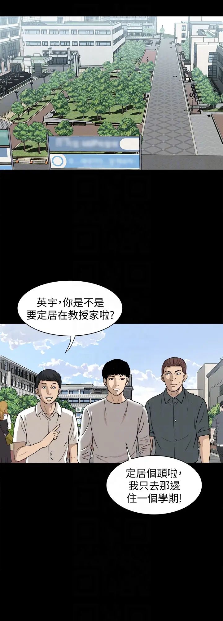 别人的老婆第34话-(第2季)和新婚夫妻同居