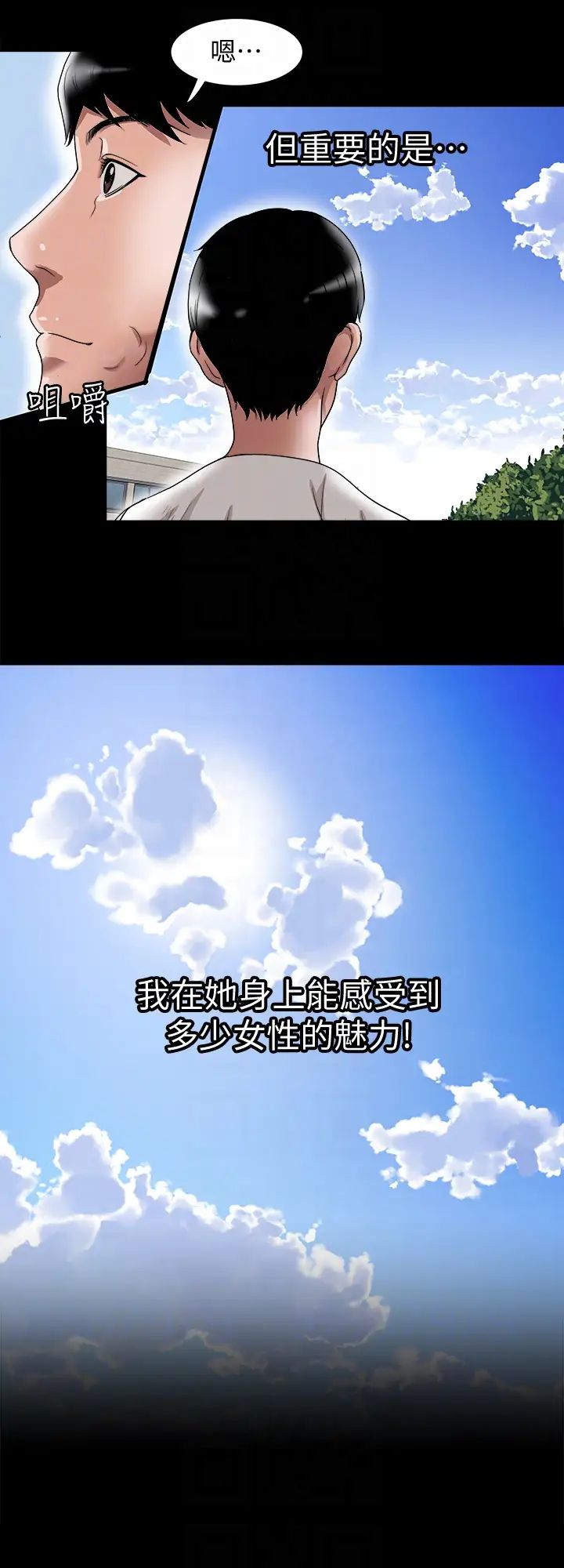 别人的老婆第34话-(第2季)和新婚夫妻同居